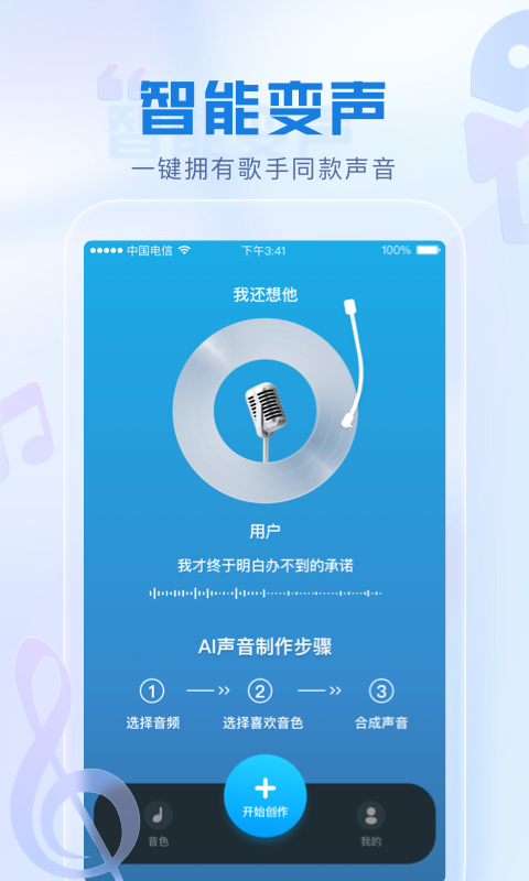 瞬火好聲音