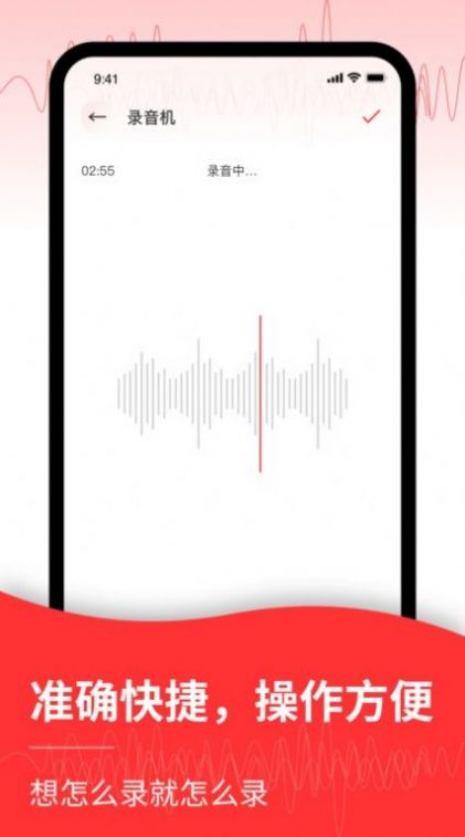 錄音轉文字編輯器
