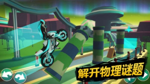 太空摩托車駕駛