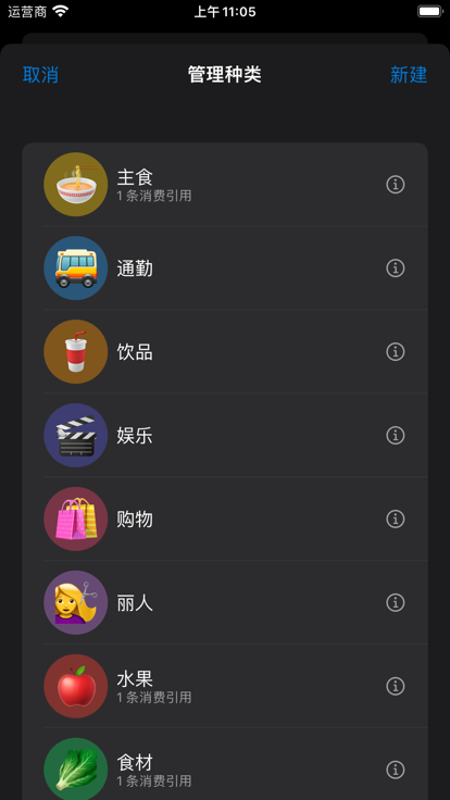 乖記賬