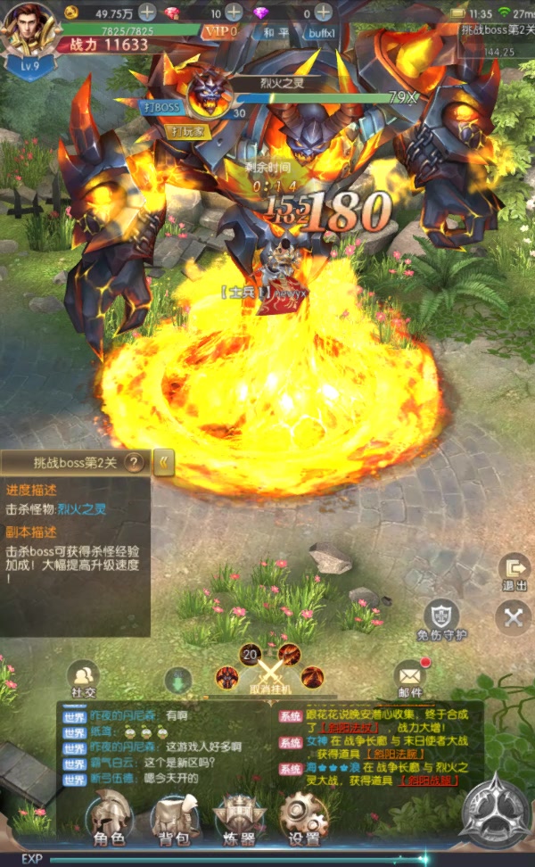 熱血大作戰真奇跡