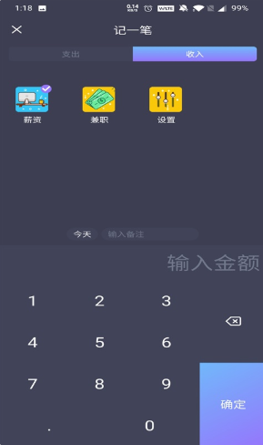 花樣記賬