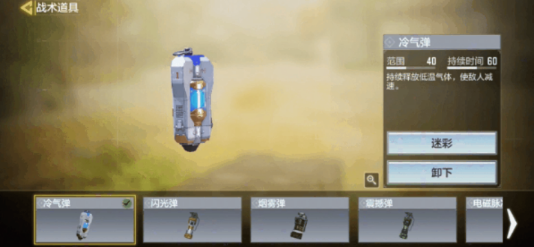 使命召喚手游