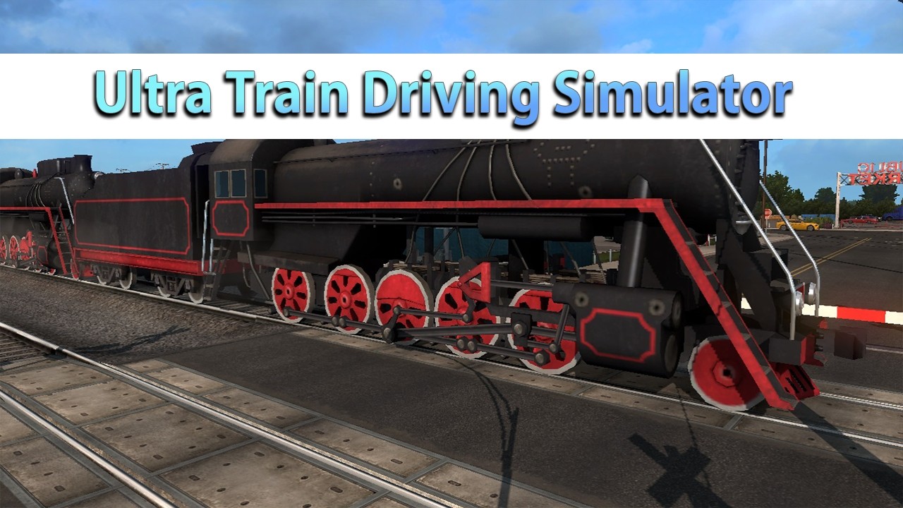 超級列車駕駛模擬器
