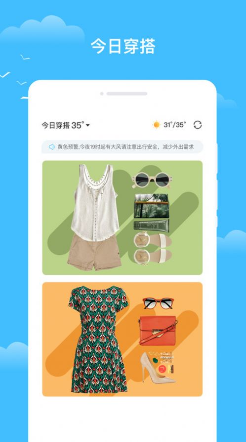 知你天氣