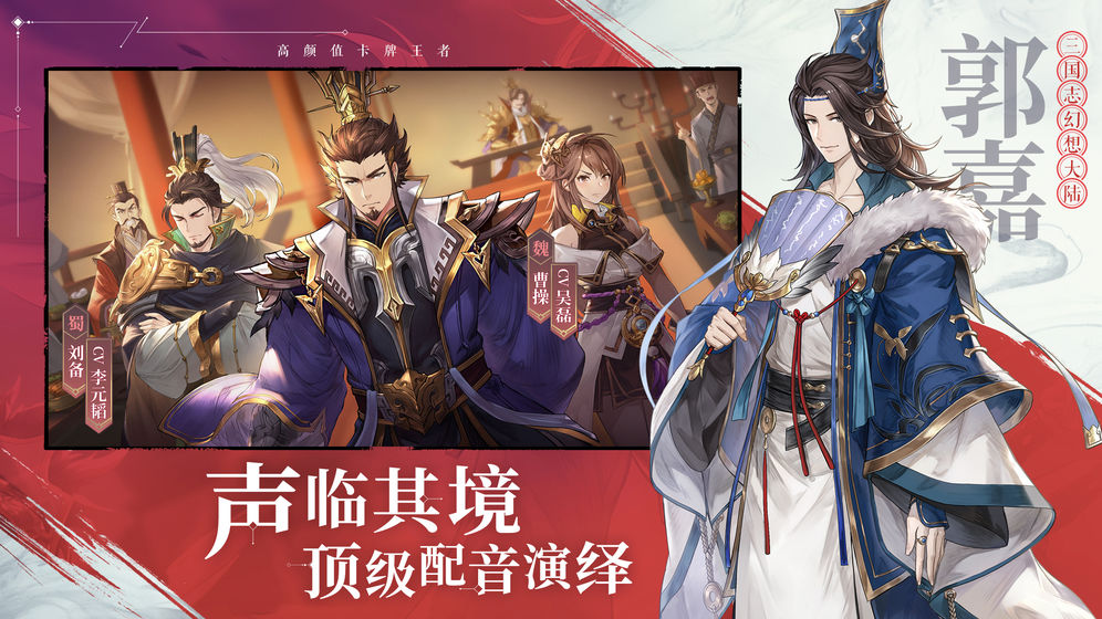 三國志幻想大陸 新春賀歲版