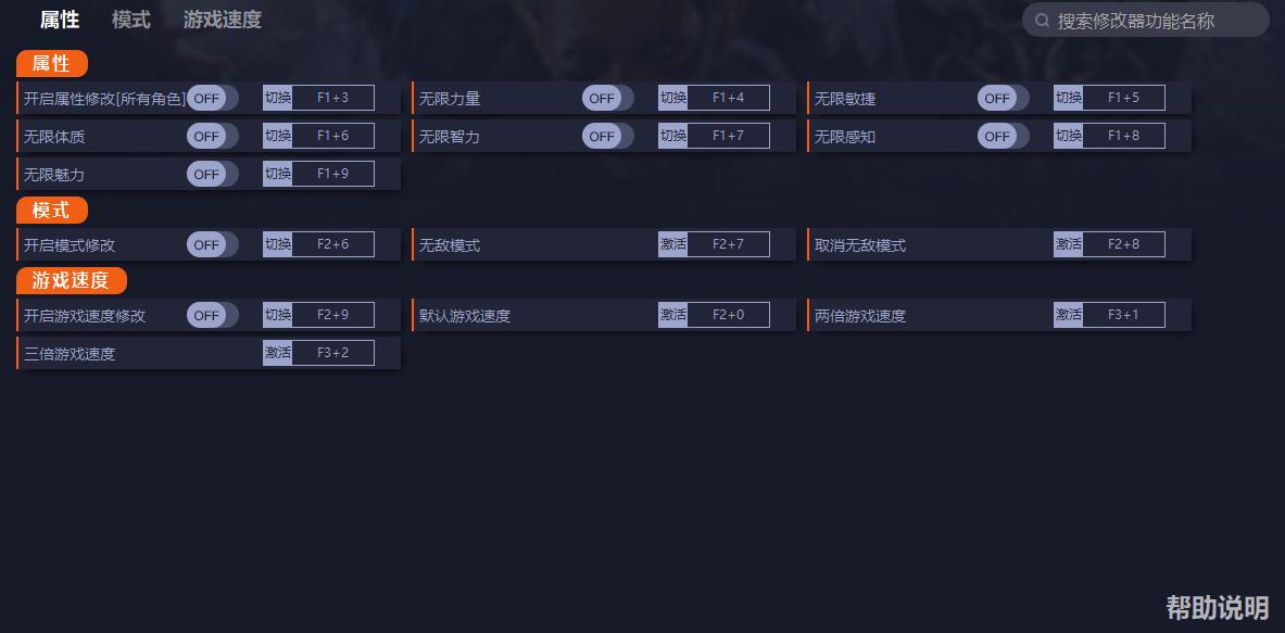 《博德之門3》v4.1.1.3622274十一項修改器一修大師版