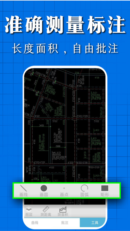 CAD看圖快速王