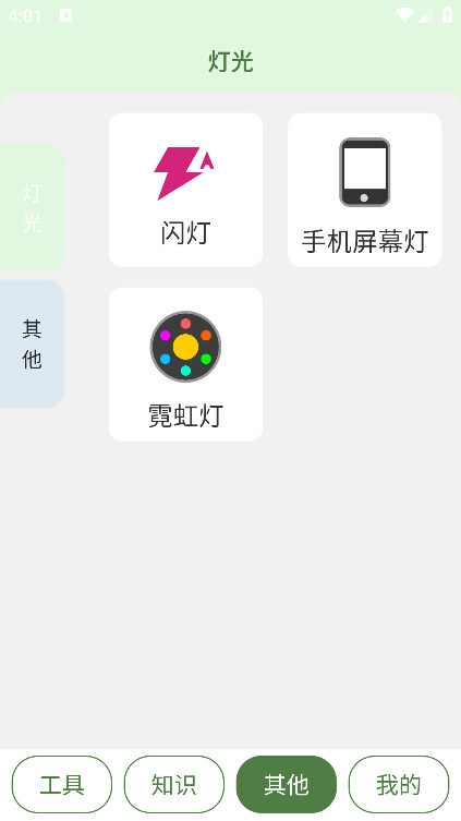 快優速輕盒