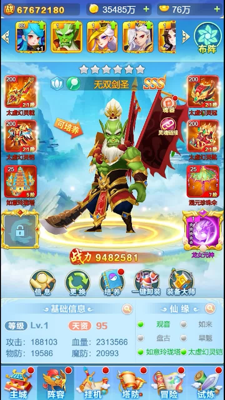 弒神塔防