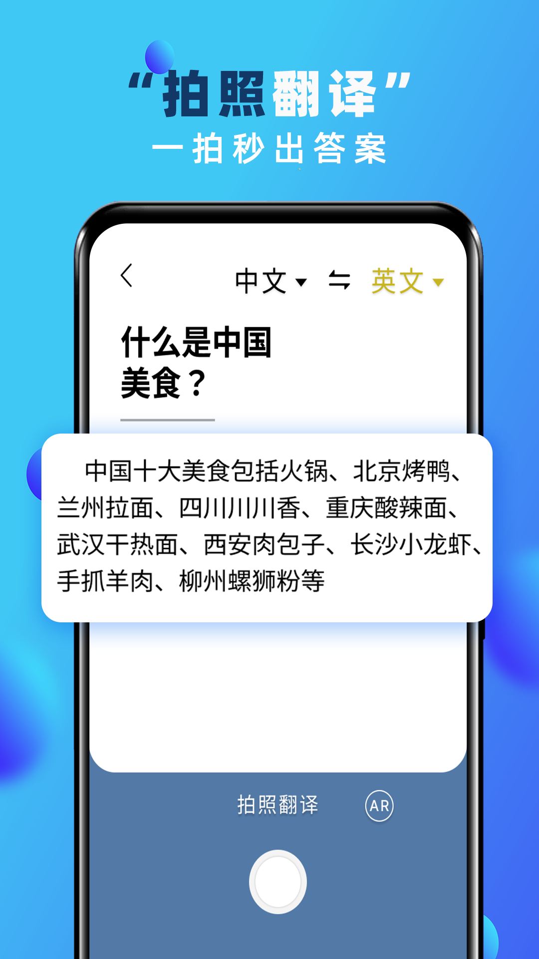 實(shí)時(shí)翻譯