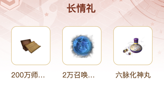 超級會員月卡限時6.4折優(yōu)惠《大話西游2》