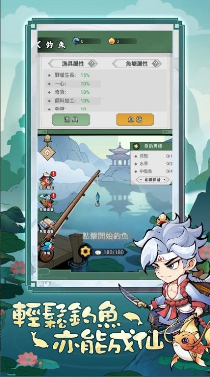 逍遙祖師
