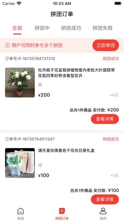 運氣團