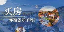 買(mǎi)房題材模擬經(jīng)營(yíng)手游合集