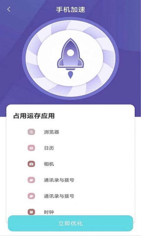 wifi暢游衛士
