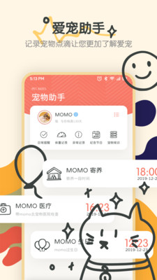 寵物語音翻譯器