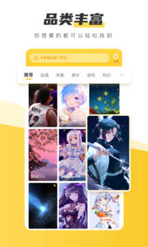 元氣桌面壁紙最新版