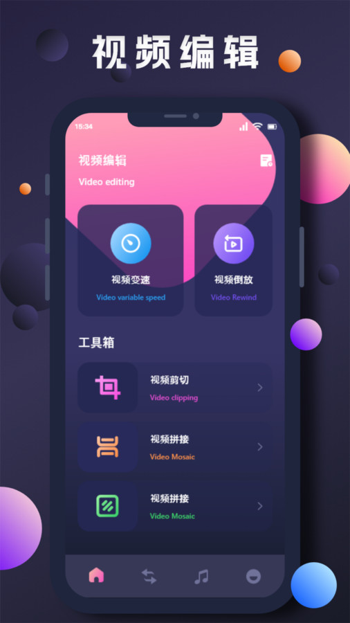 星奇視頻編輯