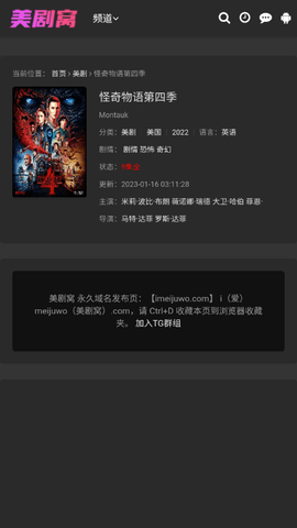 美劇窩