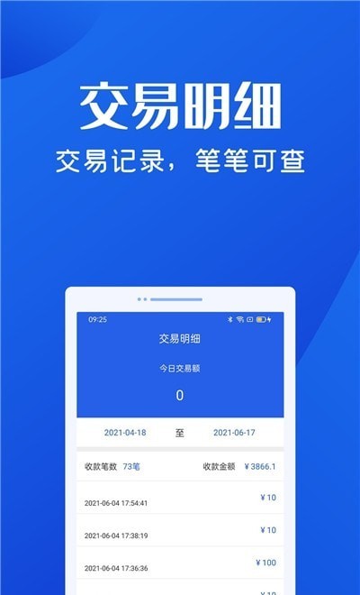 樂收貝