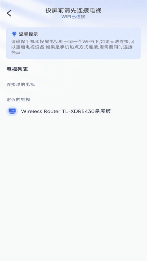 免費投屏助手