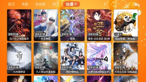 鮮橙TV
