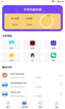手機換機轉移