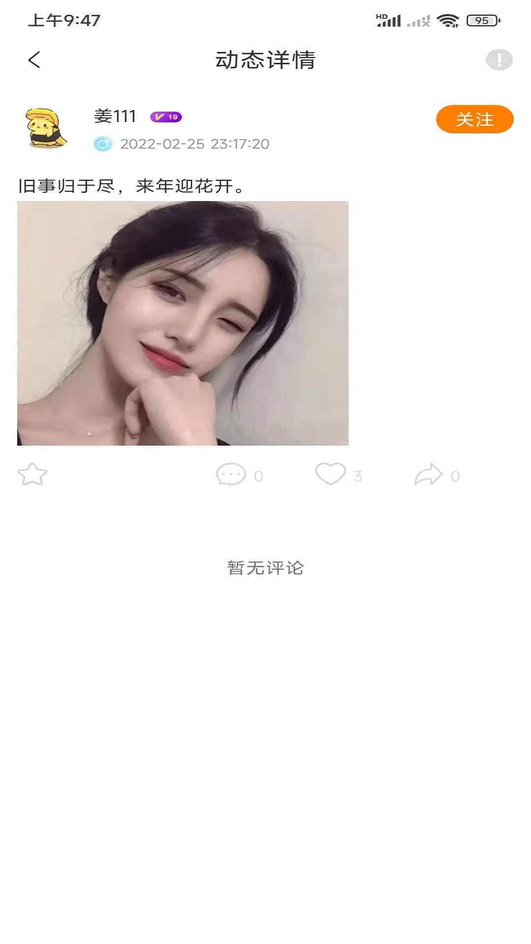 FC語音交友