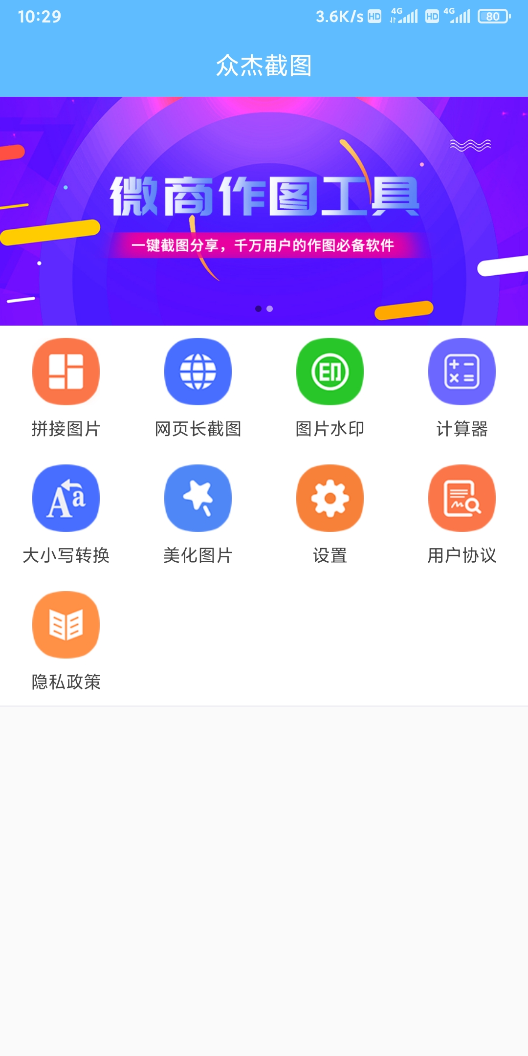 眾杰截圖