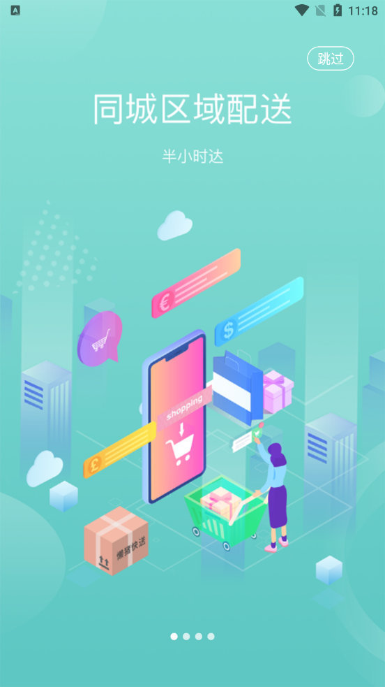 懶豬快送