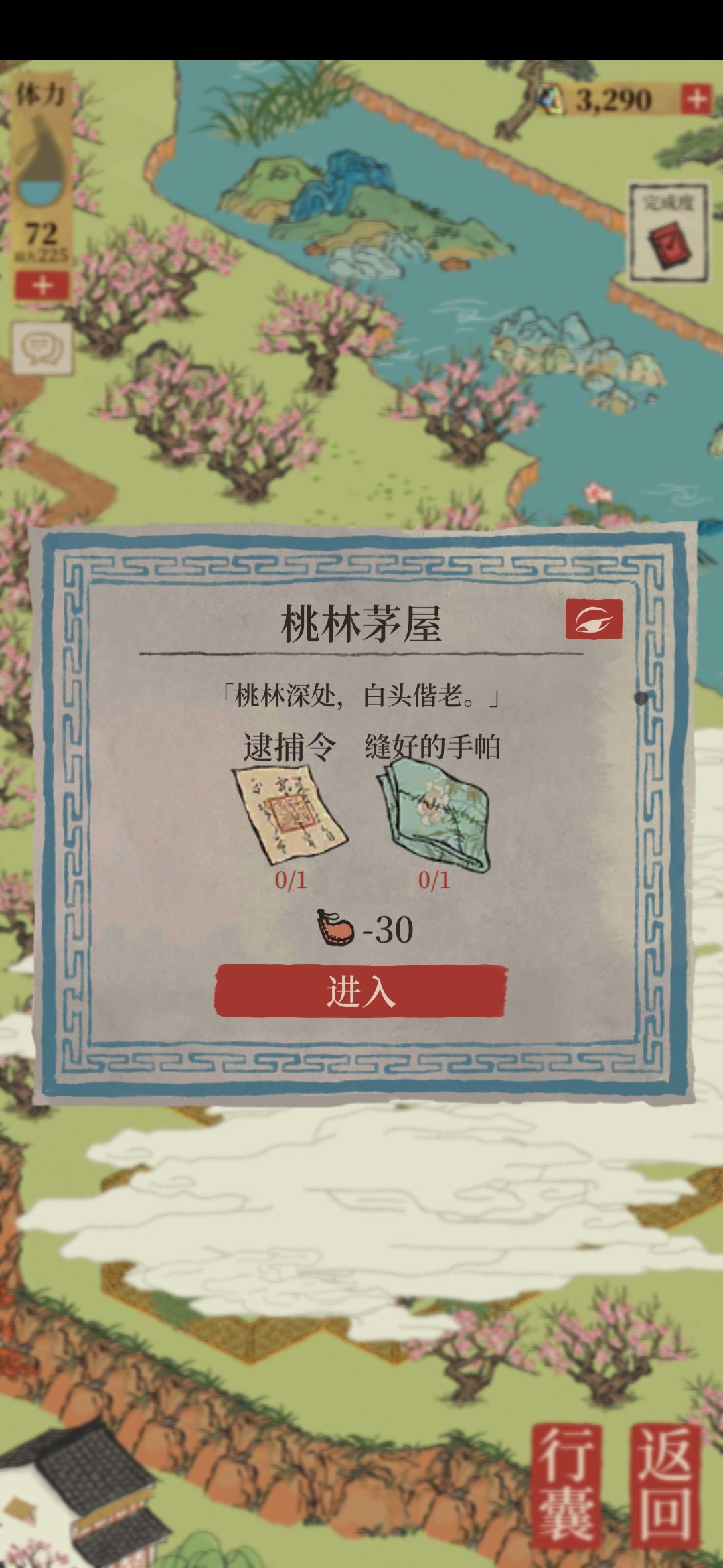《江南百景圖》錦瑟公主桃花最深處位置介紹