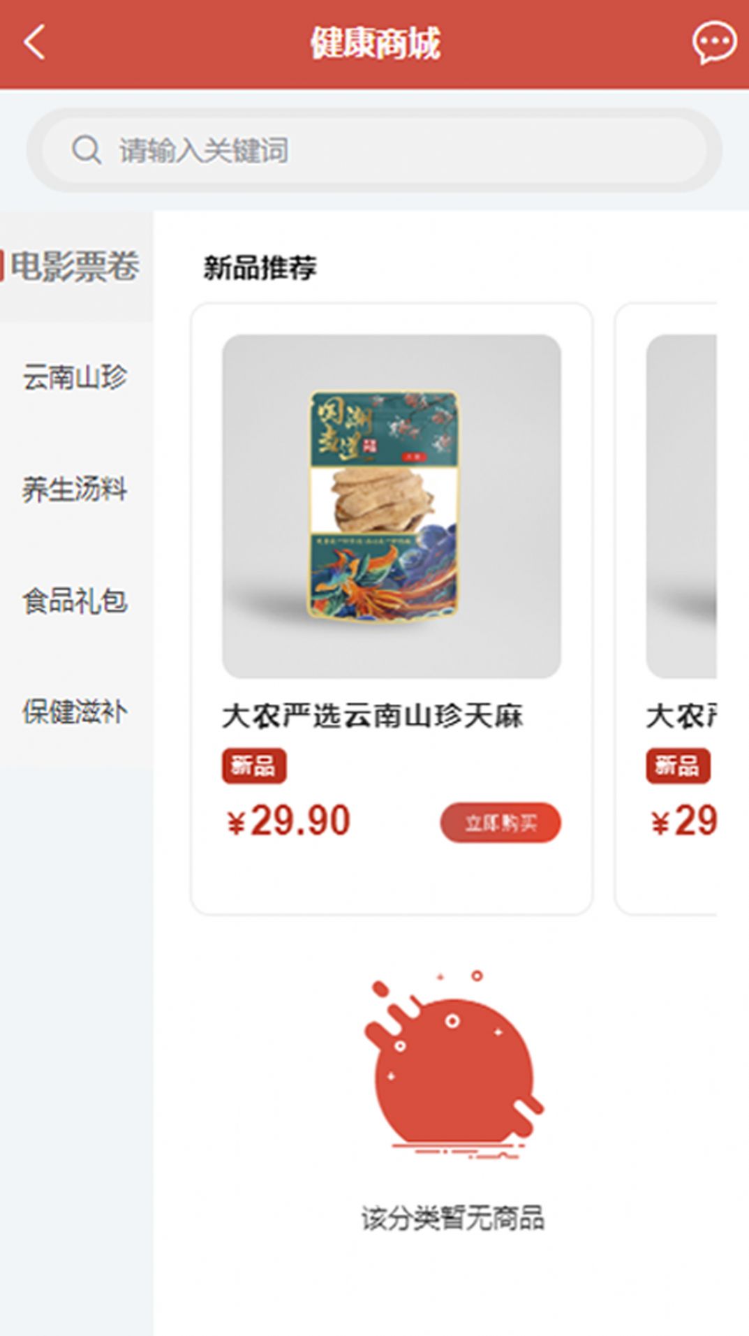南粵大健康