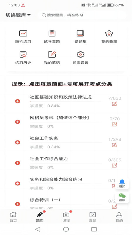 厚職題庫