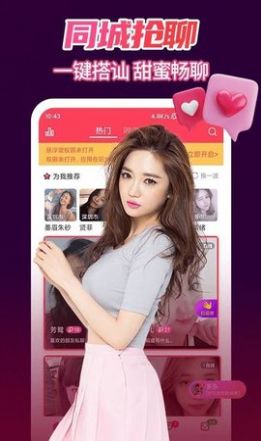 女聊視頻交友