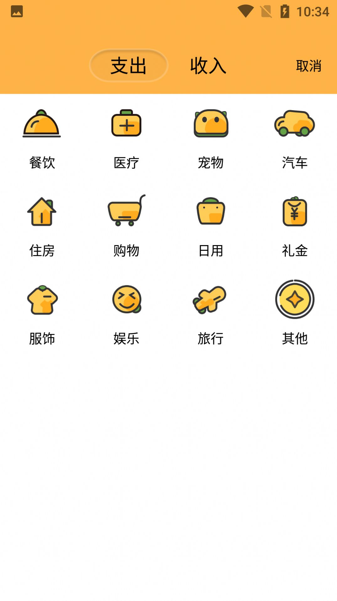 眾楊記賬薄