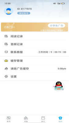 筆友閣官方版