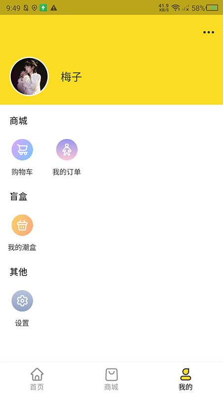 心動潮盒