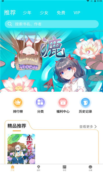 漫宅動漫
