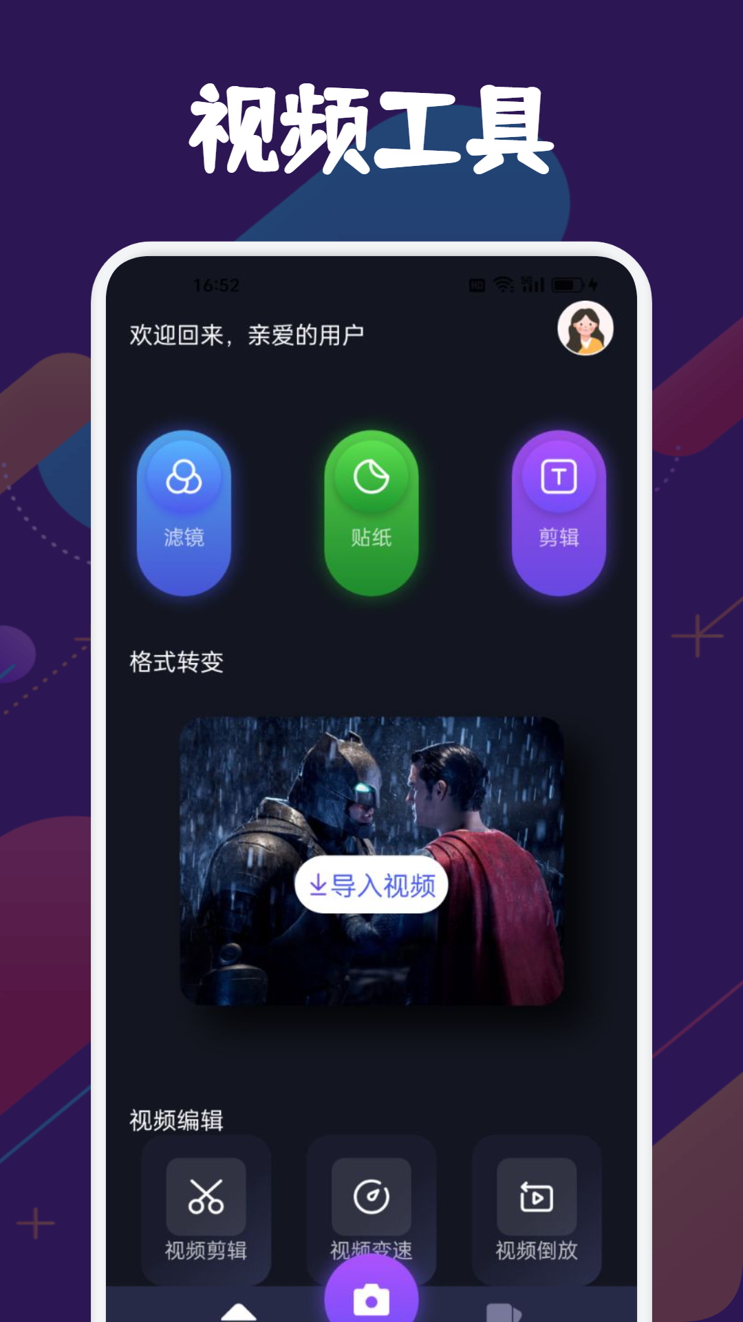 SD視頻