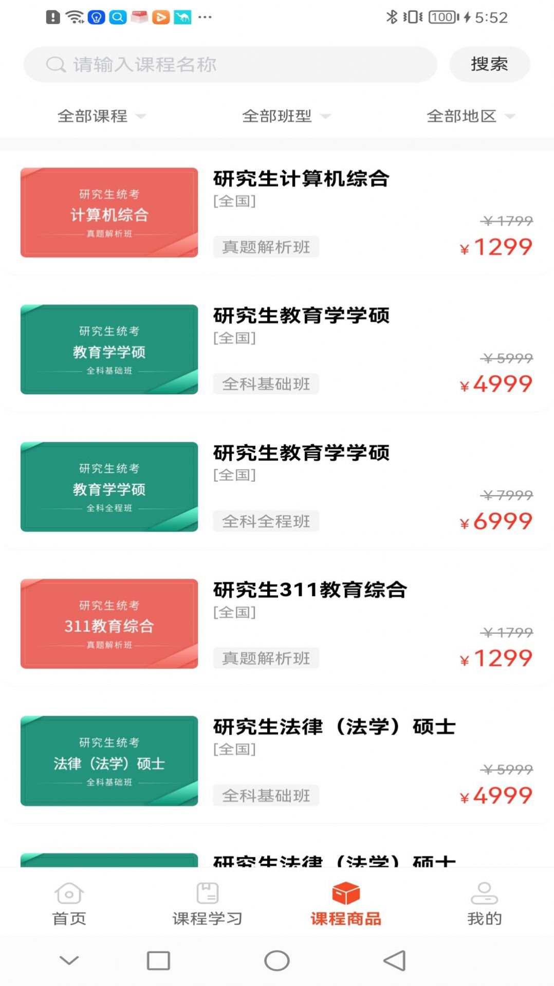 犇研教育