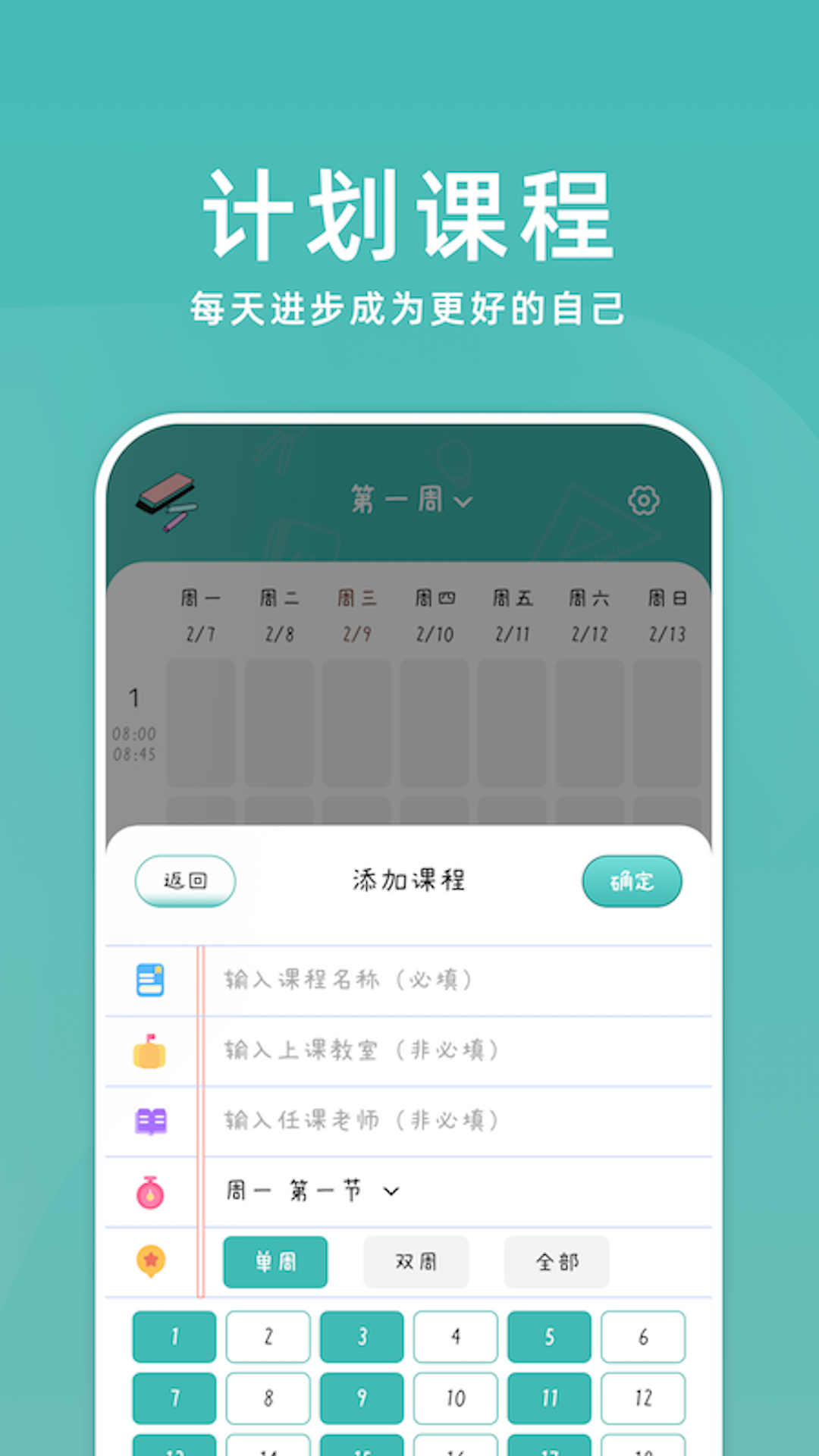 靠譜課代表