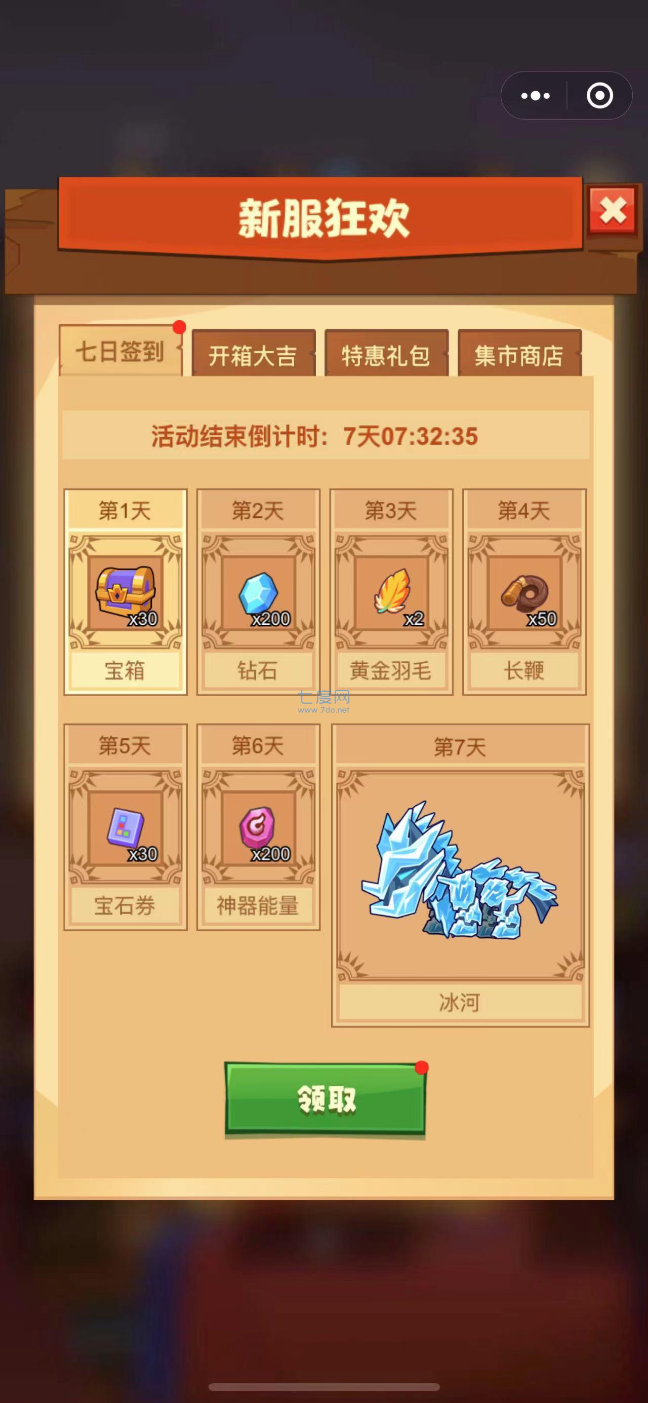 瘋狂騎士團無限鉆石金幣版