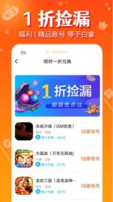 頭號(hào)游戲福利