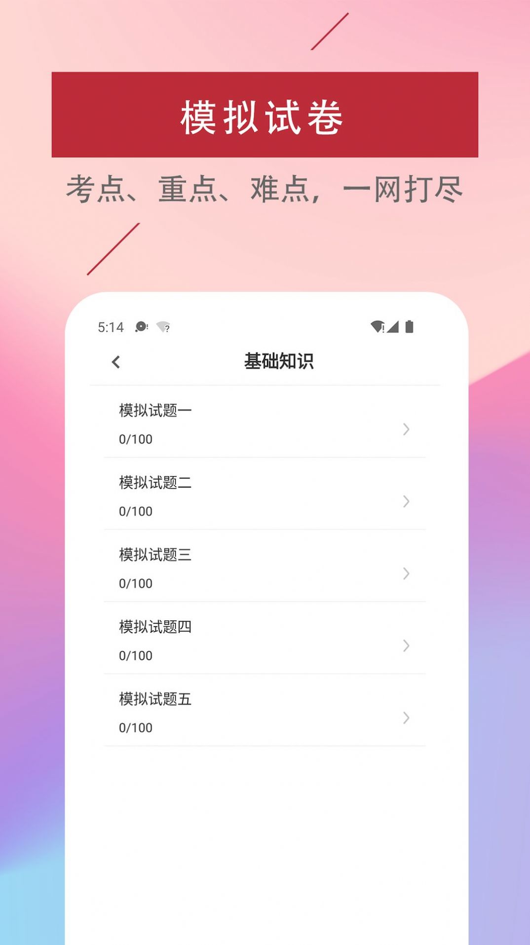 主管護師易題庫