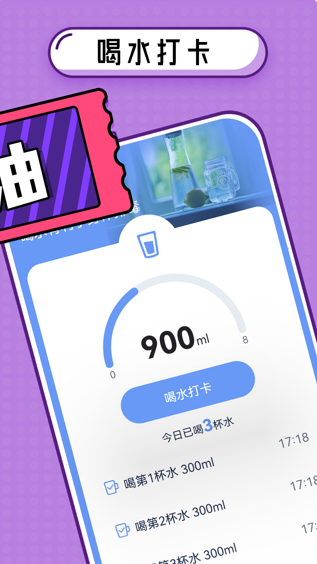 拾光愛計步