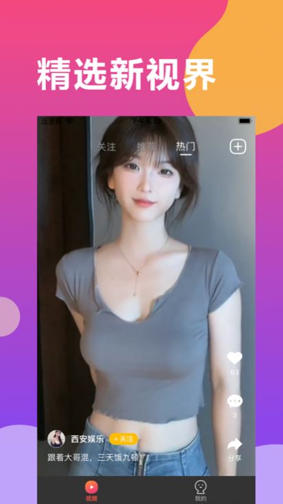 洛洛短視頻