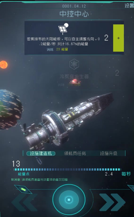 逐光：启航