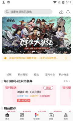 熊貓互娛手游