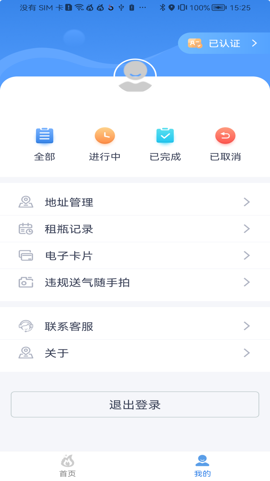 美氣多